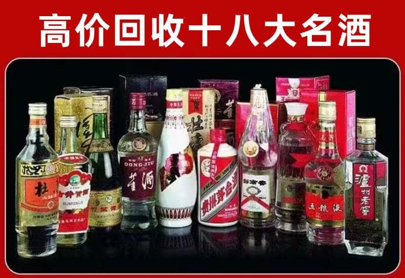 纳雍县茅台酒回收