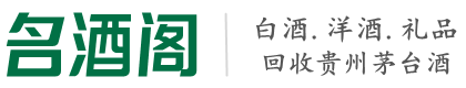 纳雍县易行烟酒回收店